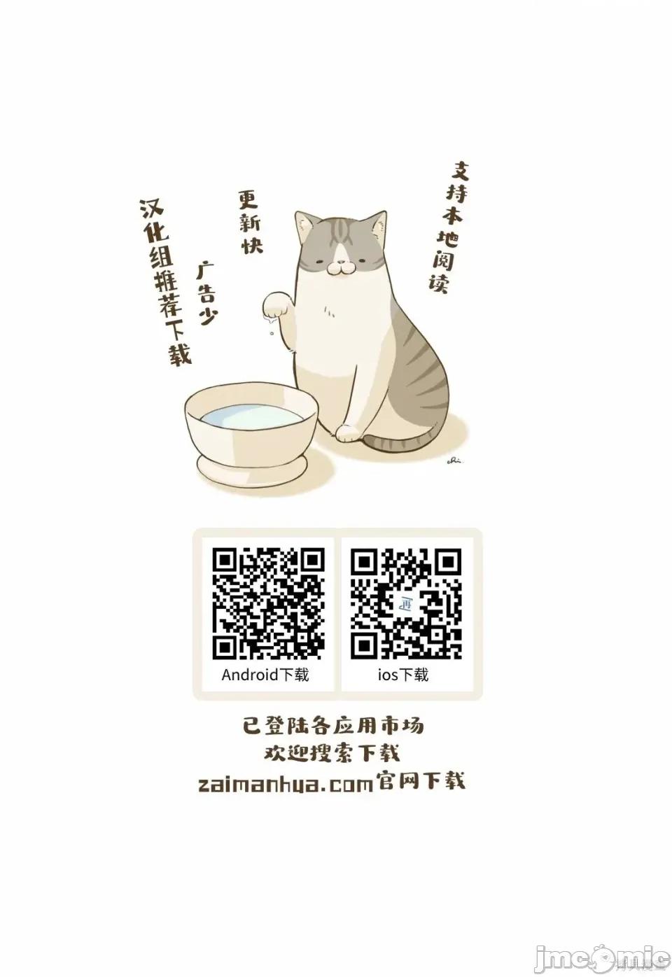 玉川小姐，你拍过AV吗？玉川さん、出てました？-第01话 玉川小姐，你拍过AV吗？玉川さん、出てました？-第08话 第29页