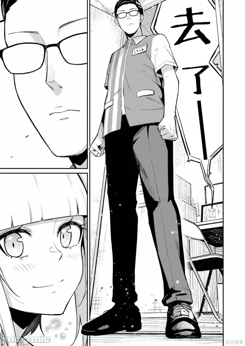 玉川小姐，你拍过AV吗？玉川さん、出てました？-第01话 玉川小姐，你拍过AV吗？玉川さん、出てました？-第09话 第16页