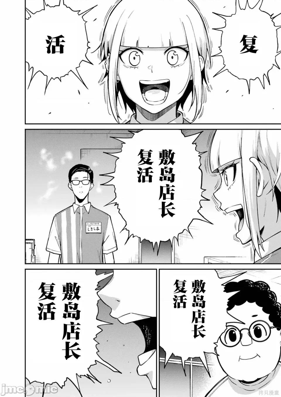 玉川小姐，你拍过AV吗？玉川さん、出てました？-第01话 玉川小姐，你拍过AV吗？玉川さん、出てました？-第09话 第17页