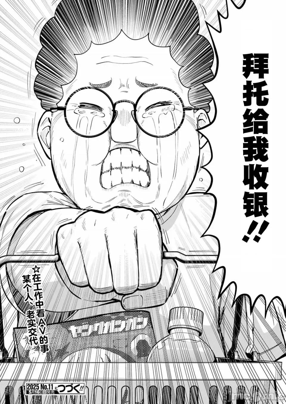 玉川小姐，你拍过AV吗？玉川さん、出てました？-第01话 玉川小姐，你拍过AV吗？玉川さん、出てました？-第09话 第19页