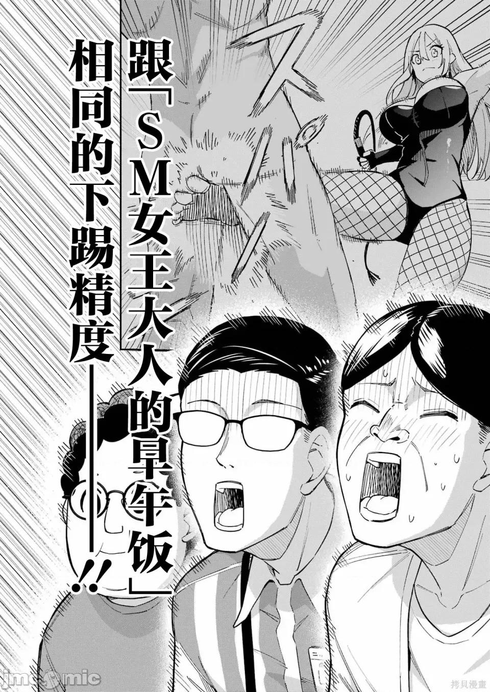 玉川小姐，你拍过AV吗？玉川さん、出てました？-第01话 玉川小姐，你拍过AV吗？玉川さん、出てました？-第10话 第15页