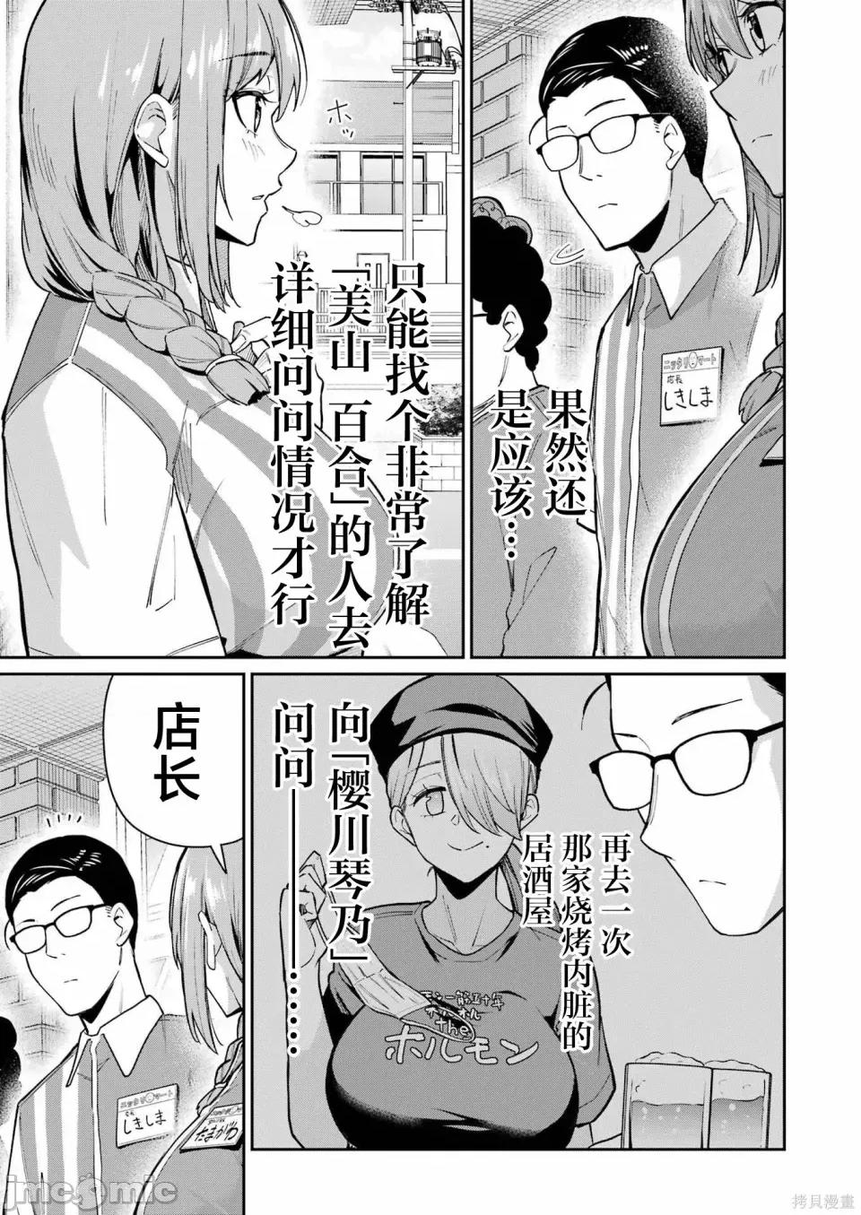 玉川小姐，你拍过AV吗？玉川さん、出てました？-第01话 玉川小姐，你拍过AV吗？玉川さん、出てました？-第10话 第18页