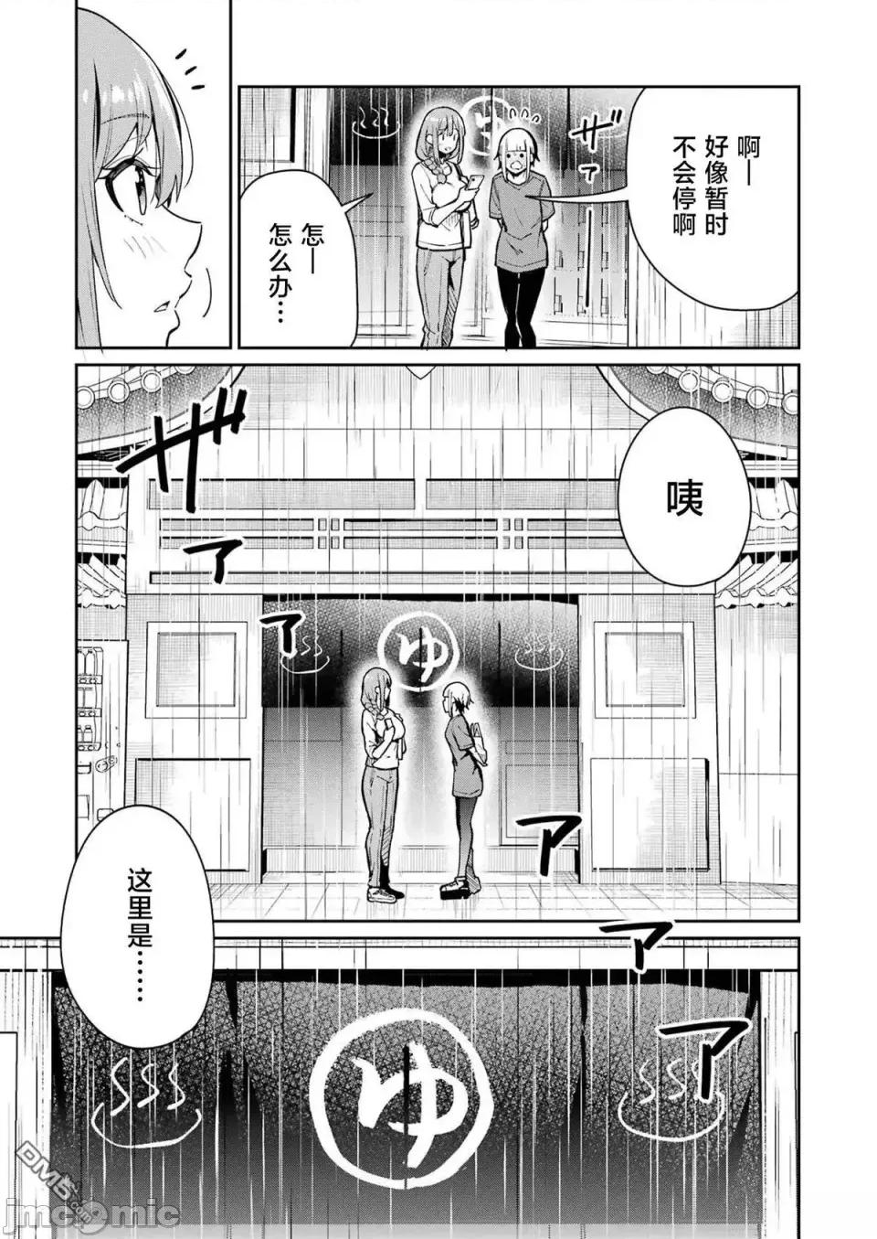 玉川小姐，你拍过AV吗？玉川さん、出てました？-第01话 玉川小姐，你拍过AV吗？玉川さん、出てました？-第11话 第6页