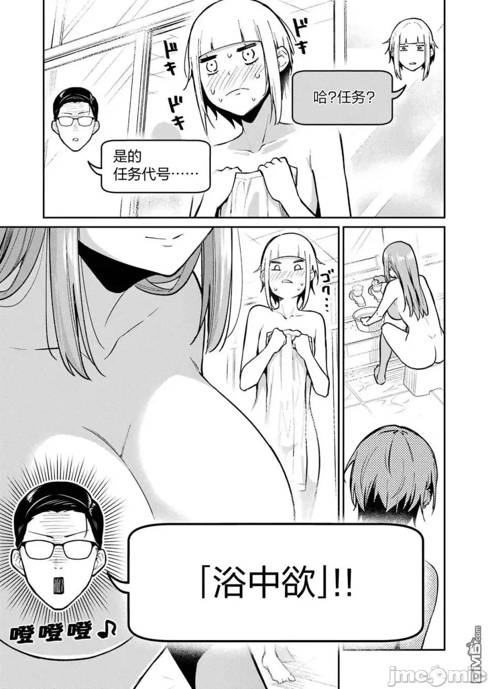 玉川小姐，你拍过AV吗？玉川さん、出てました？-第01话 玉川小姐，你拍过AV吗？玉川さん、出てました？-第11话 第10页