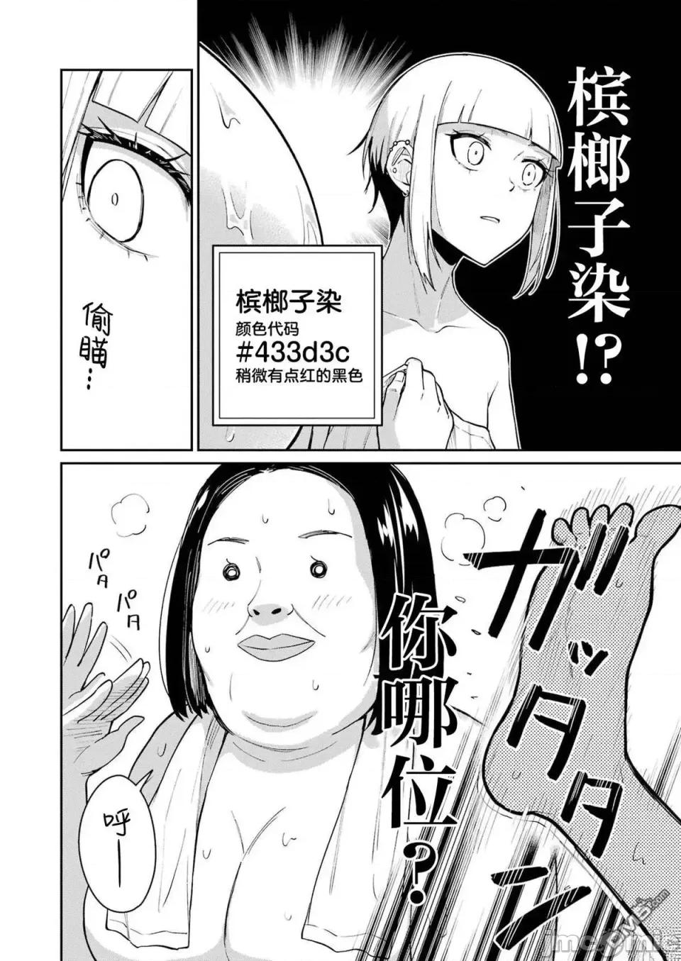 玉川小姐，你拍过AV吗？玉川さん、出てました？-第01话 玉川小姐，你拍过AV吗？玉川さん、出てました？-第11话 第17页