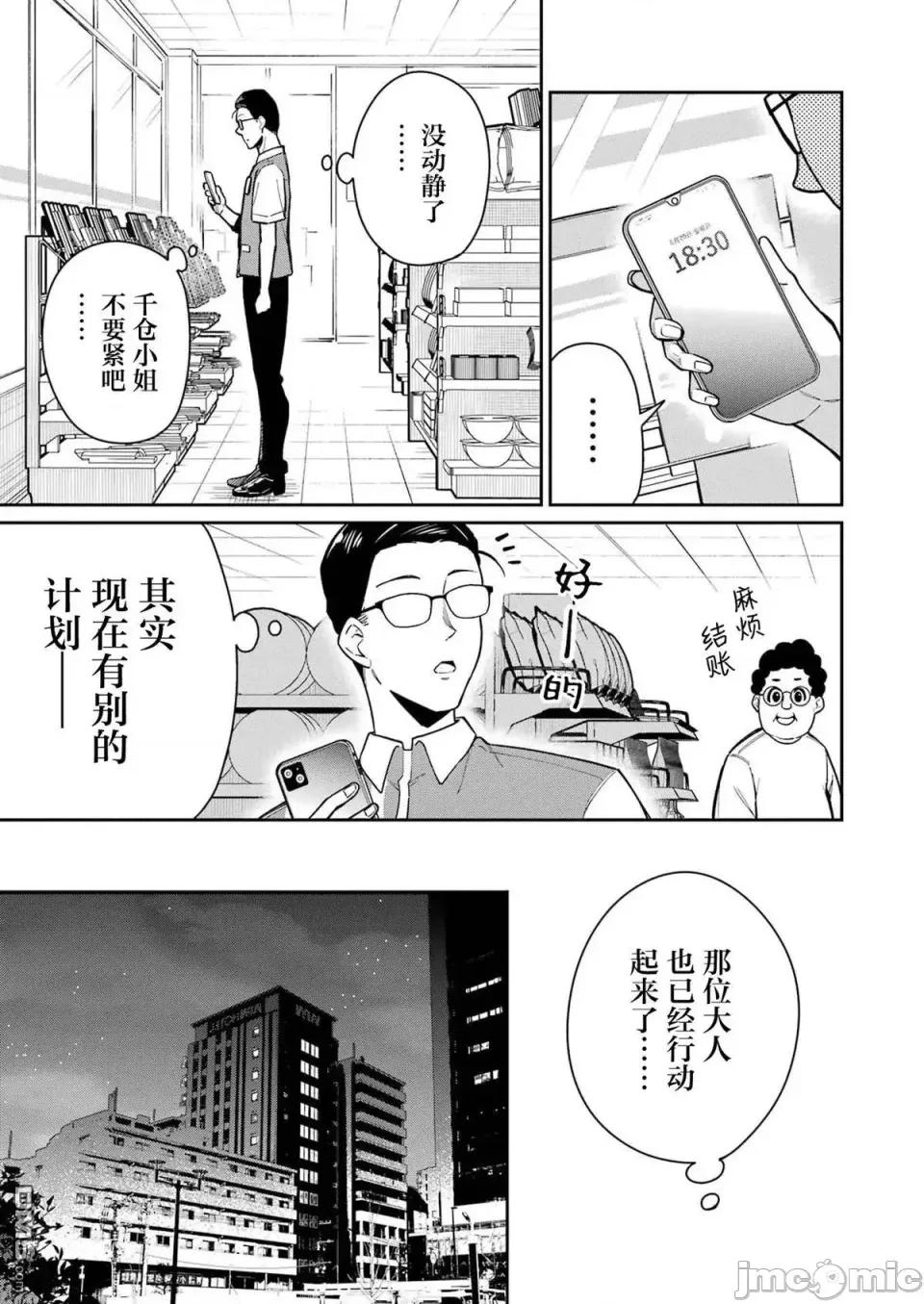 玉川小姐，你拍过AV吗？玉川さん、出てました？-第01话 玉川小姐，你拍过AV吗？玉川さん、出てました？-第11话 第22页