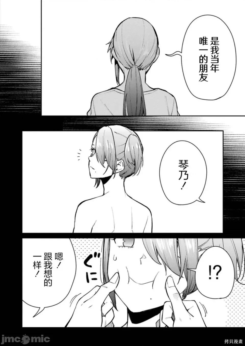 玉川小姐，你拍过AV吗？玉川さん、出てました？-第01话 玉川小姐，你拍过AV吗？玉川さん、出てました？-第12话 第12页
