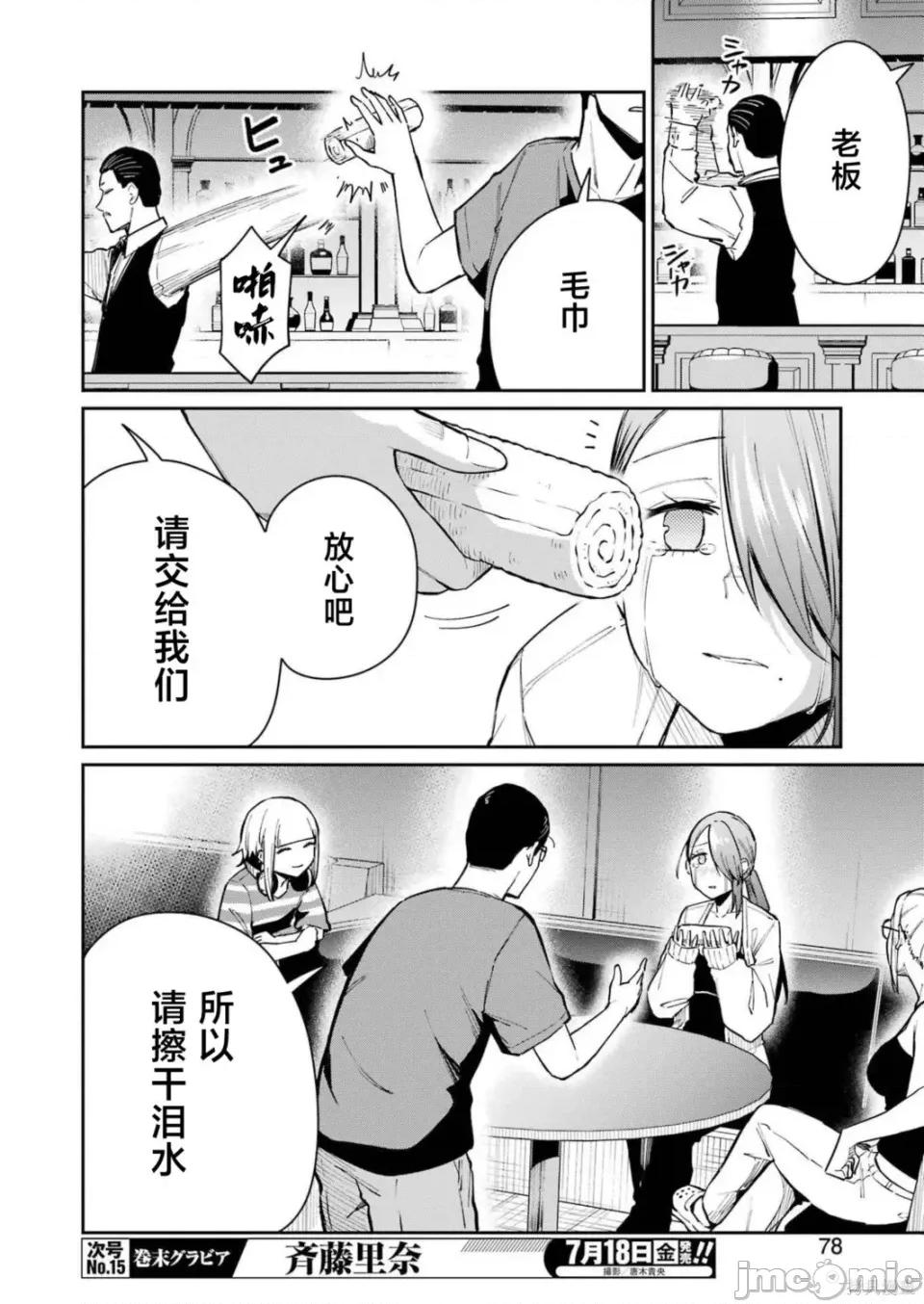 玉川小姐，你拍过AV吗？玉川さん、出てました？-第01话 玉川小姐，你拍过AV吗？玉川さん、出てました？-第12话 第20页