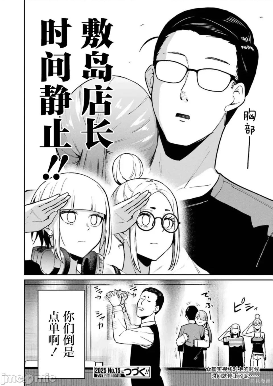 玉川小姐，你拍过AV吗？玉川さん、出てました？-第01话 玉川小姐，你拍过AV吗？玉川さん、出てました？-第12话 第23页