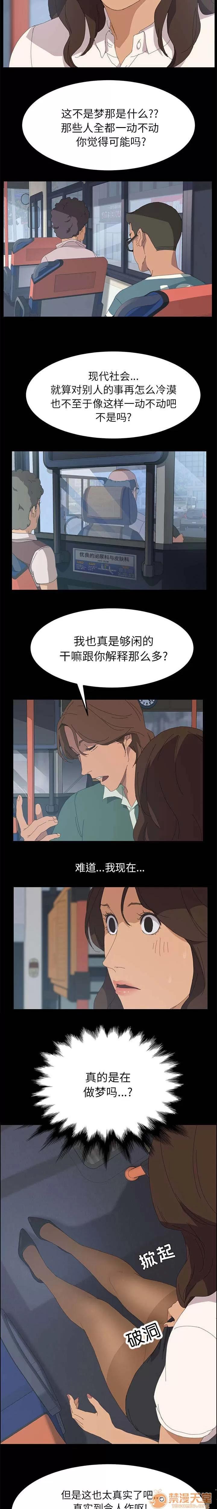 定時開啟 隨心所欲 第7页