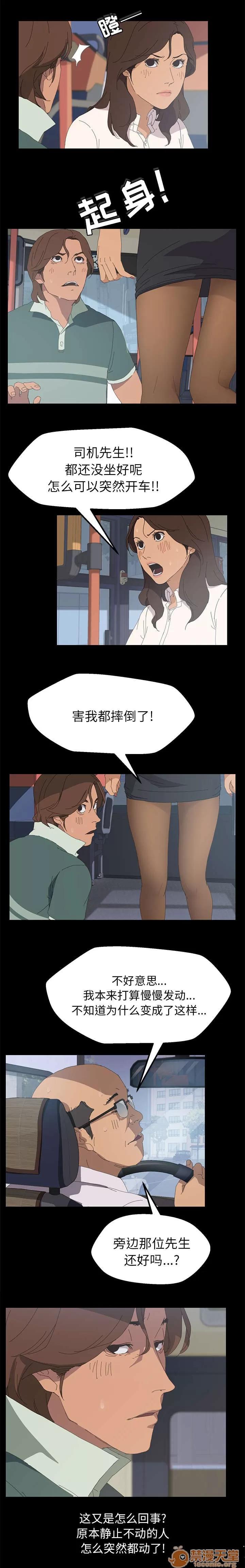 定時開啟 難道是現實 第4页