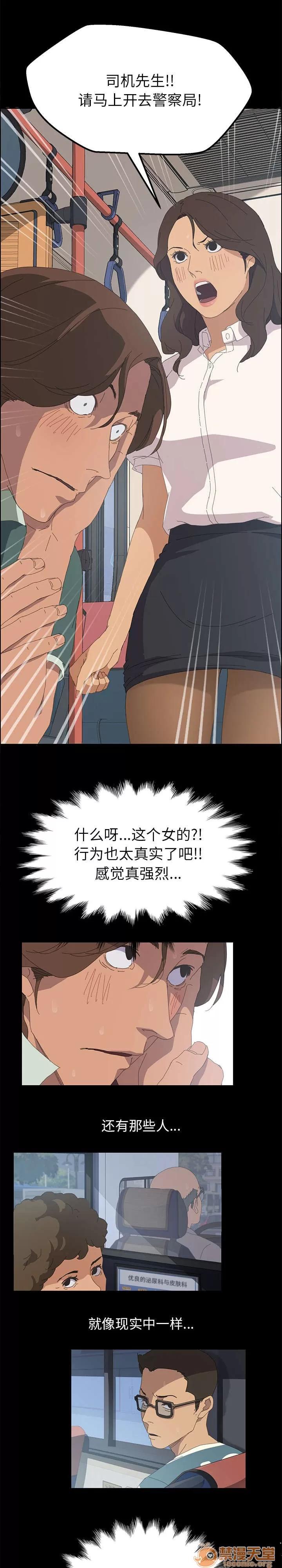 定時開啟 難道是現實 第7页