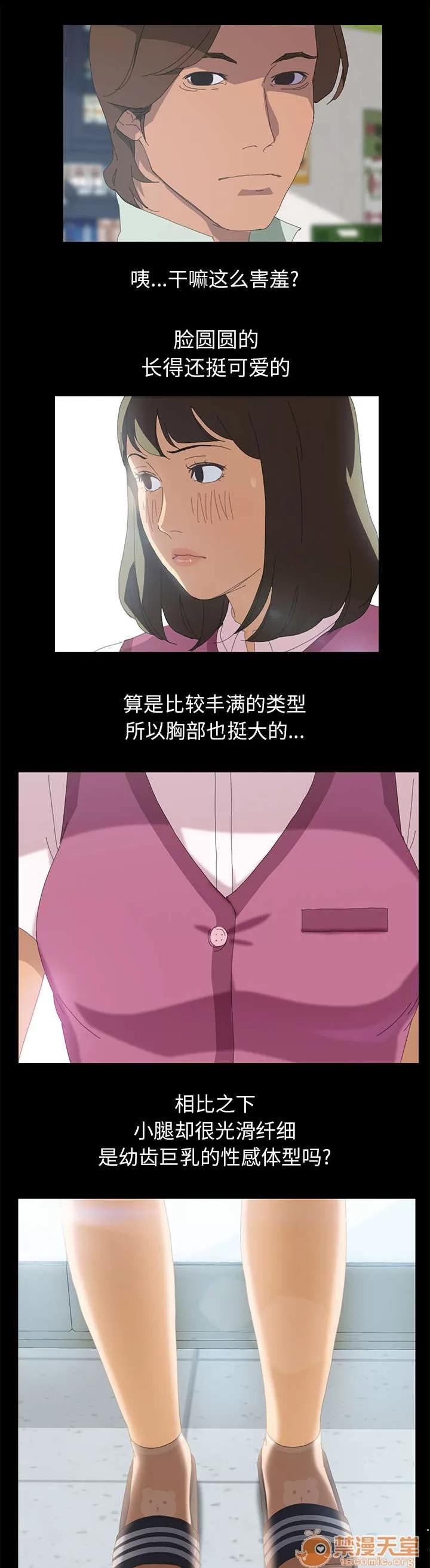 定時開啟 為所欲為 第3页