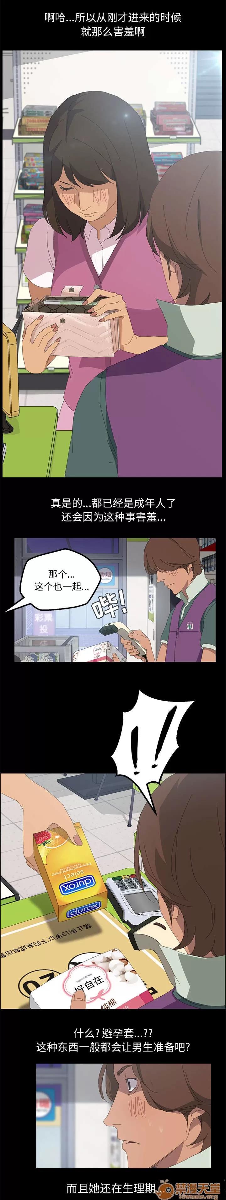 定時開啟 為所欲為 第5页