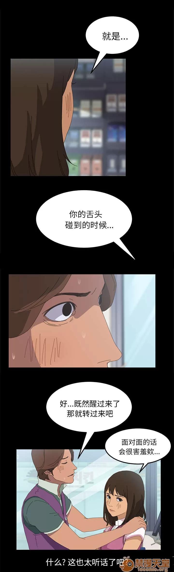 定時開啟 我倆之外 第2页