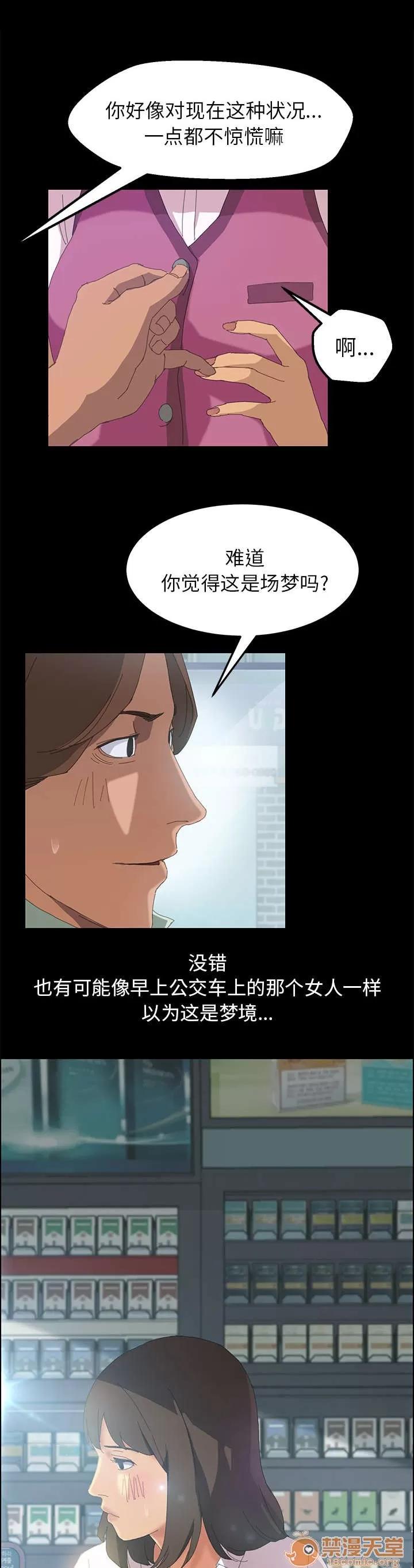 定時開啟 我倆之外 第3页