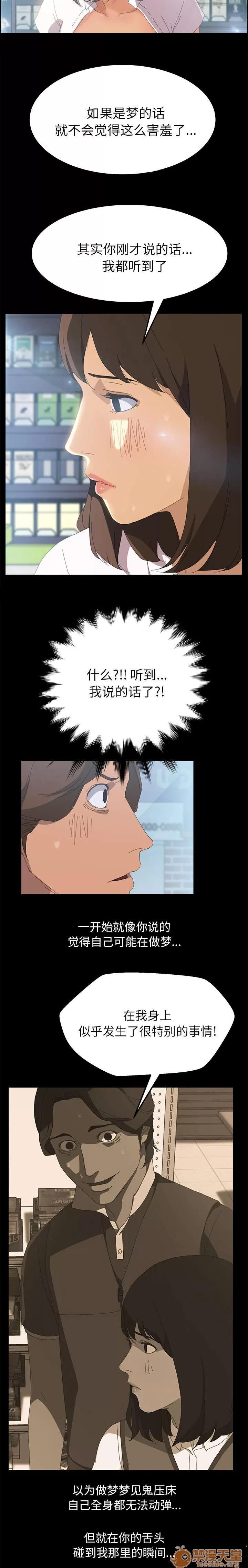 定時開啟 我倆之外 第4页
