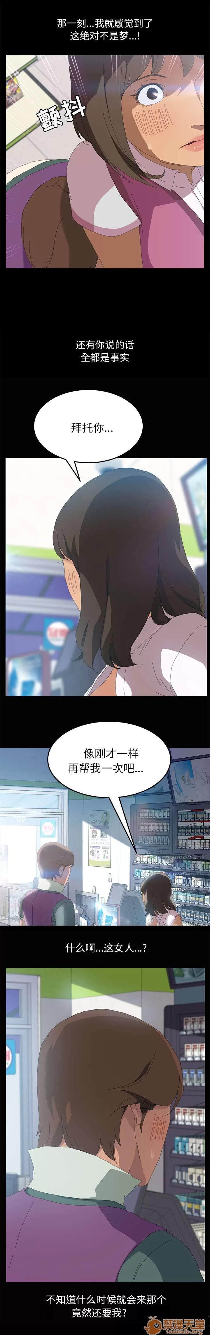 定時開啟 我倆之外 第5页