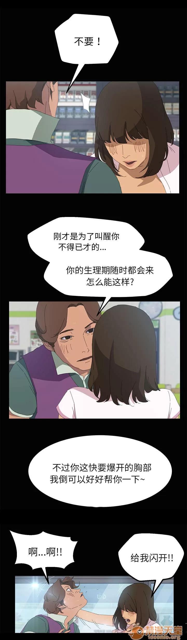 定時開啟 我倆之外 第6页