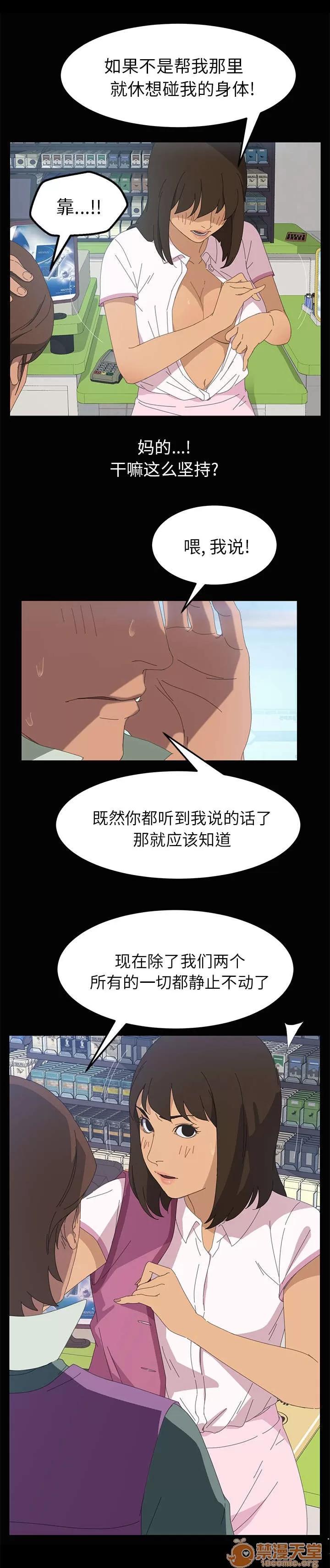 定時開啟 我倆之外 第7页