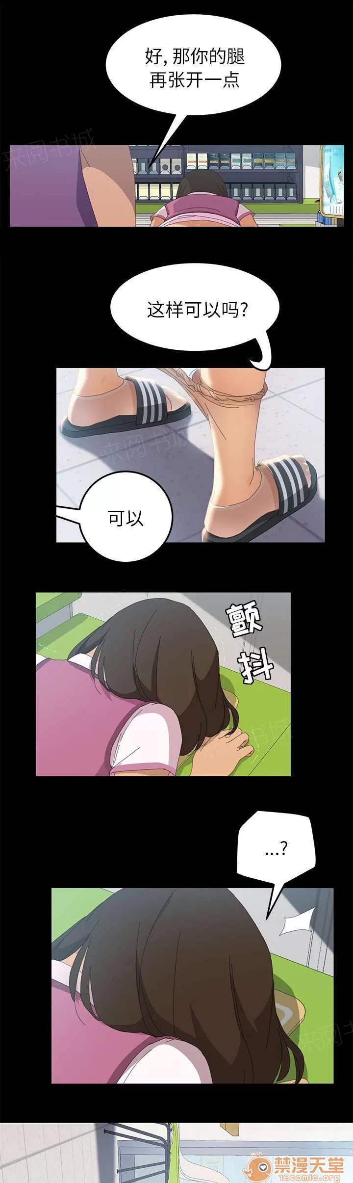 定時開啟 幫我結賬 第4页