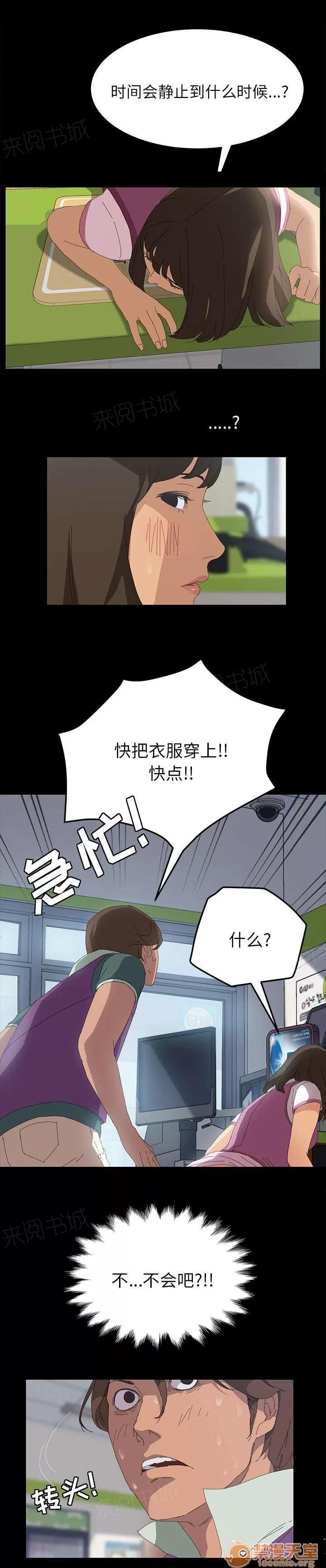 定時開啟 幫我結賬 第6页