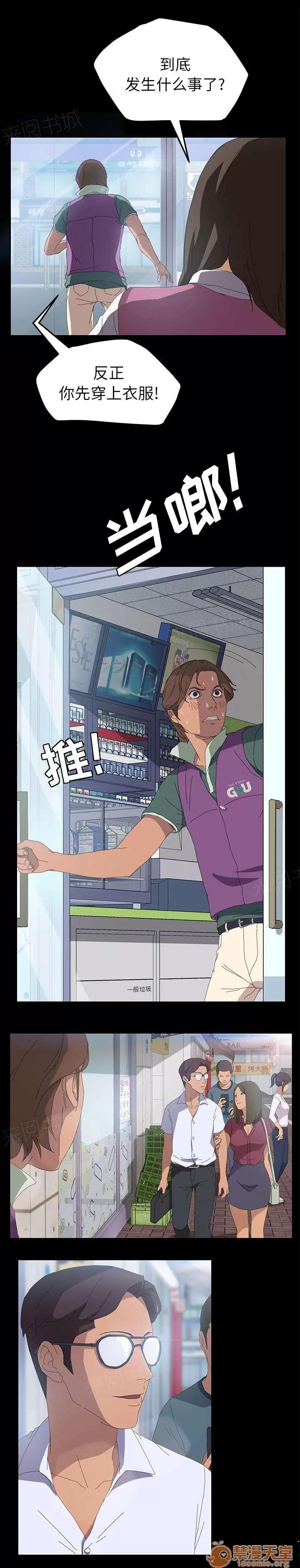 定時開啟 幫我結賬 第7页