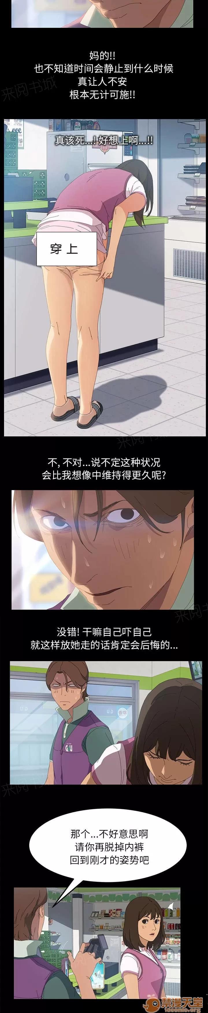 定時開啟 幫我結賬 第9页