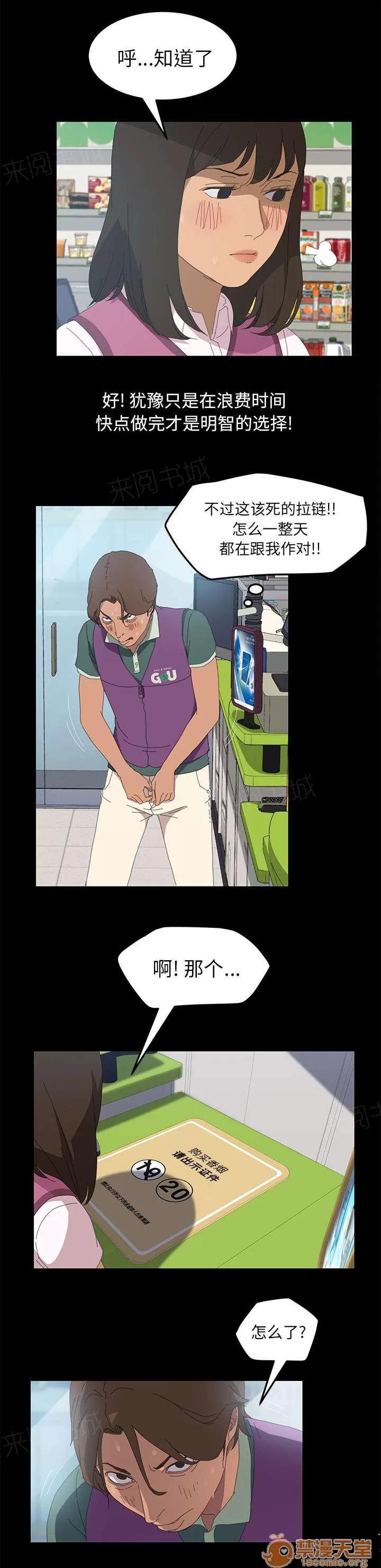 定時開啟 幫我結賬 第10页