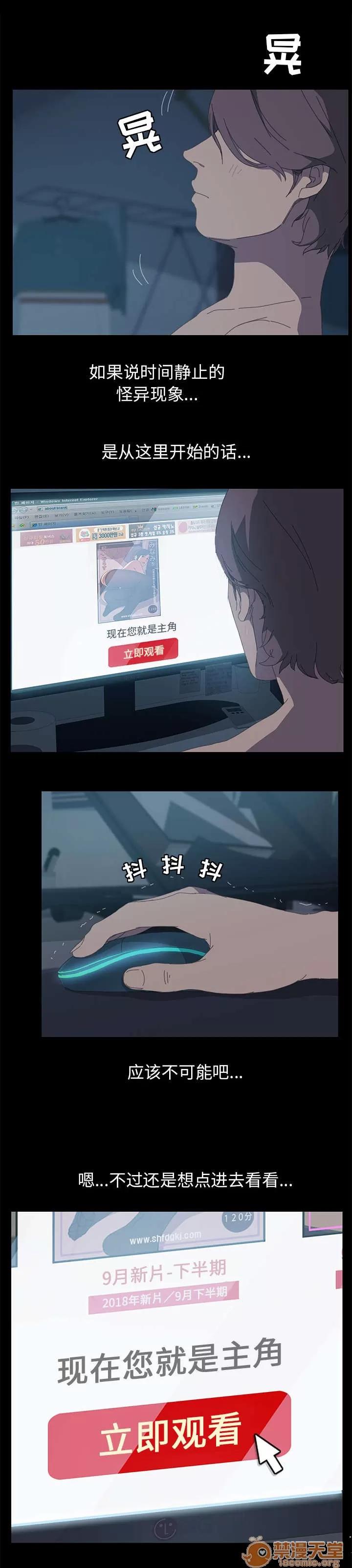 定時開啟 不知不覺 第2页