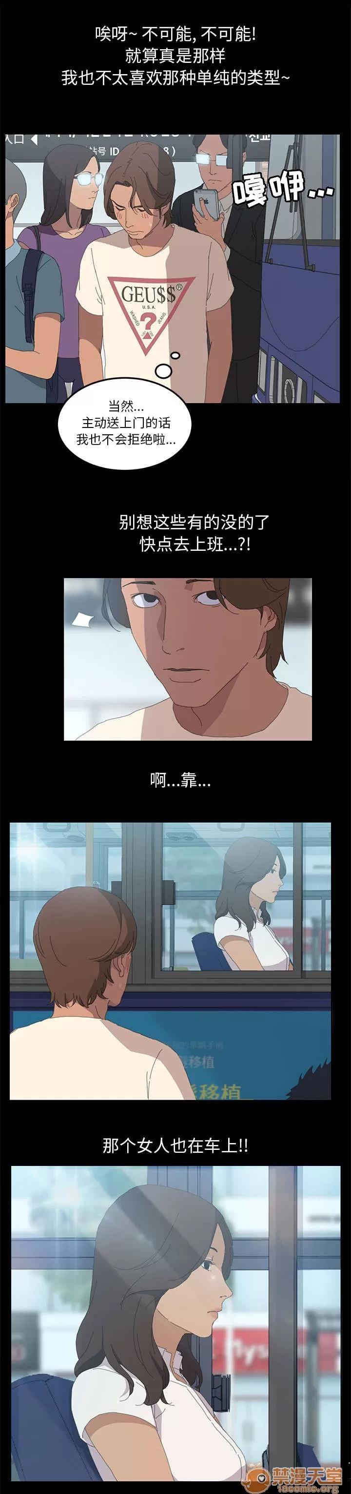 定時開啟 你來啦 第3页