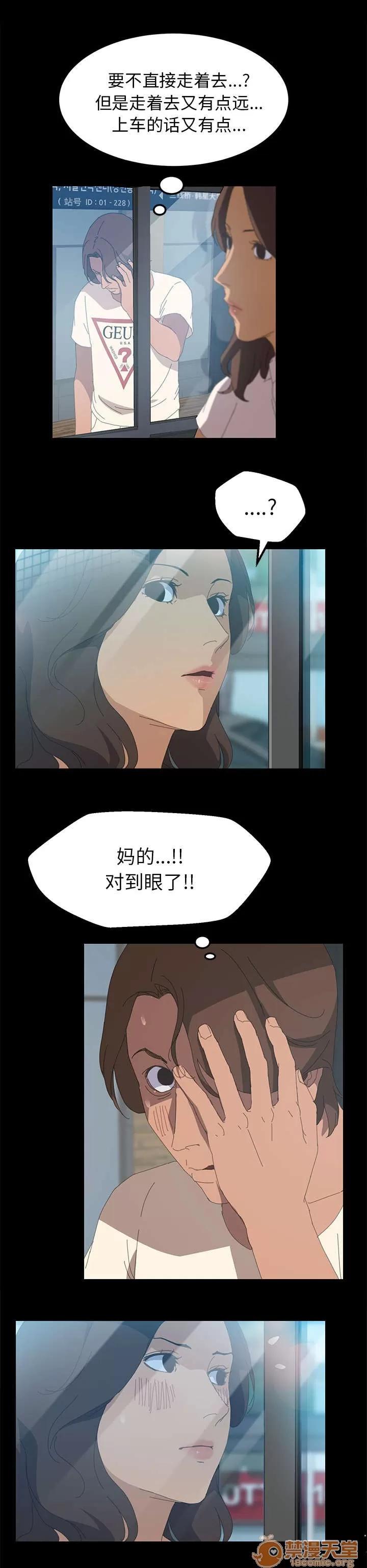 定時開啟 你來啦 第4页