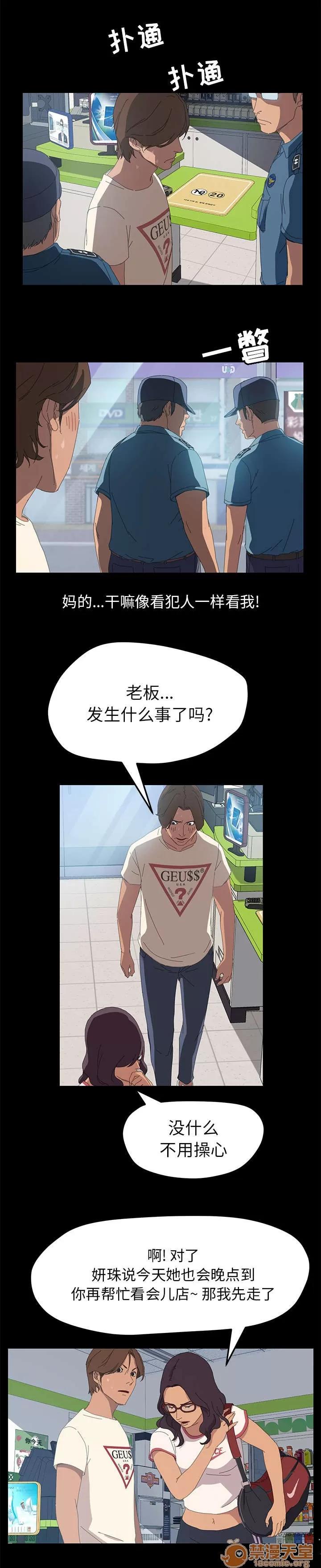 定時開啟 監控 第2页