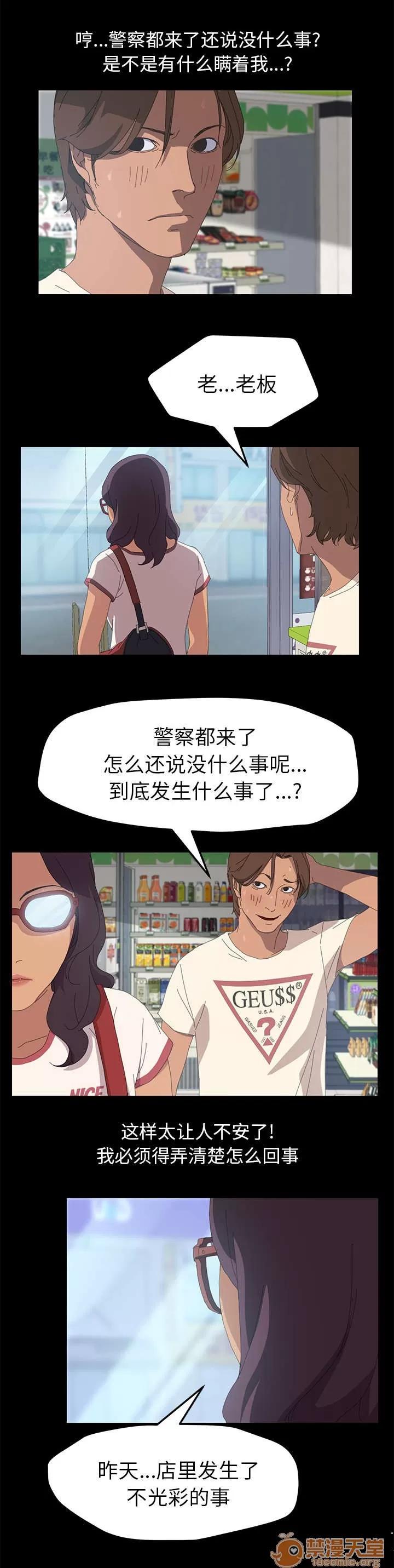 定時開啟 監控 第3页