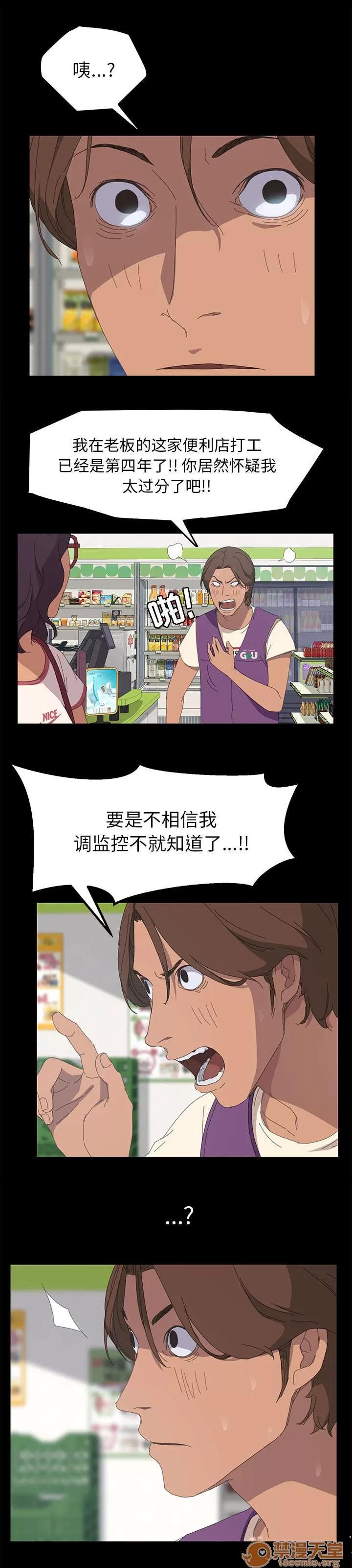 定時開啟 監控 第7页