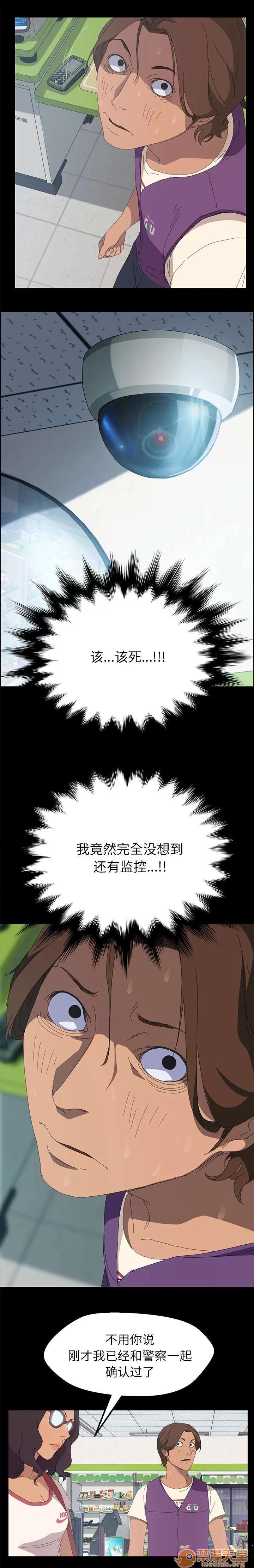 定時開啟 監控 第8页