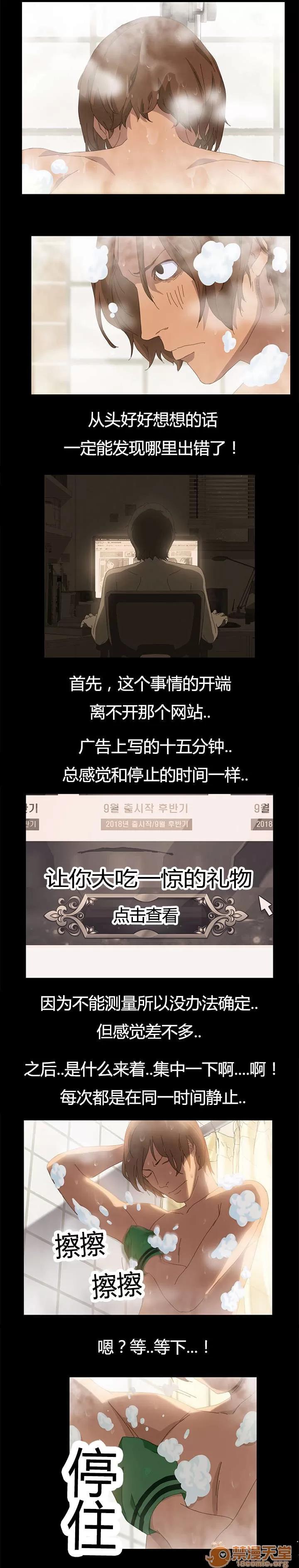 定時開啟 誤會他了 第2页