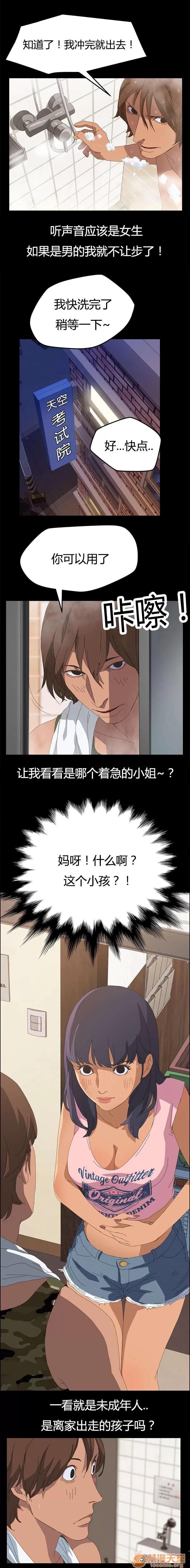 定時開啟 誤會他了 第4页
