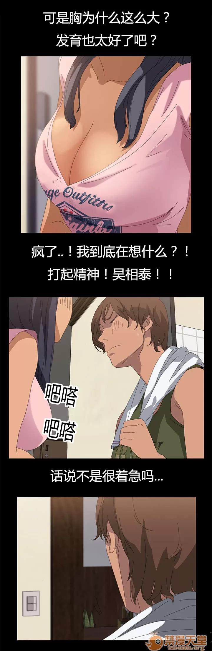定時開啟 誤會他了 第5页