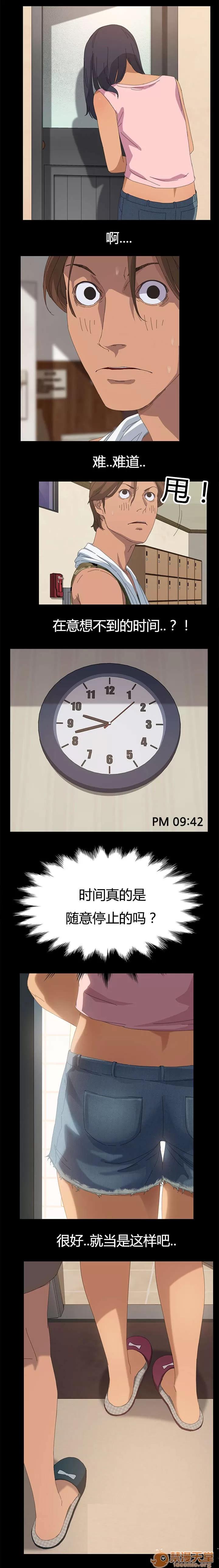 定時開啟 誤會他了 第7页