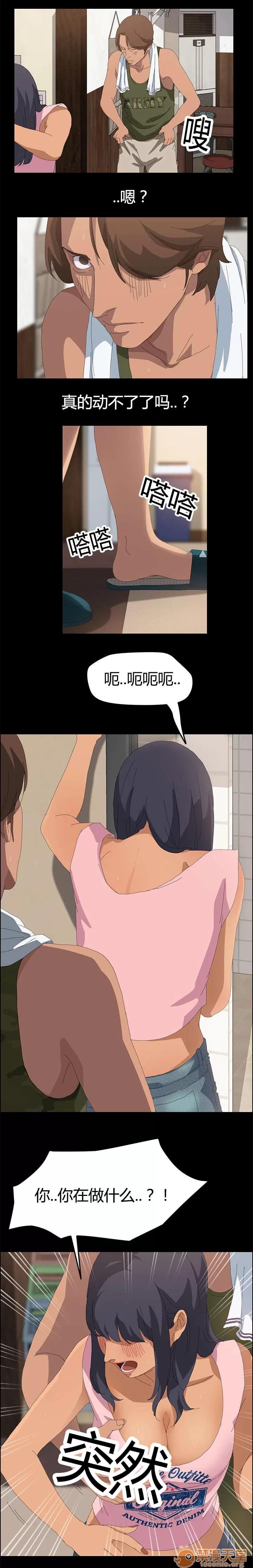 定時開啟 誤會他了 第10页
