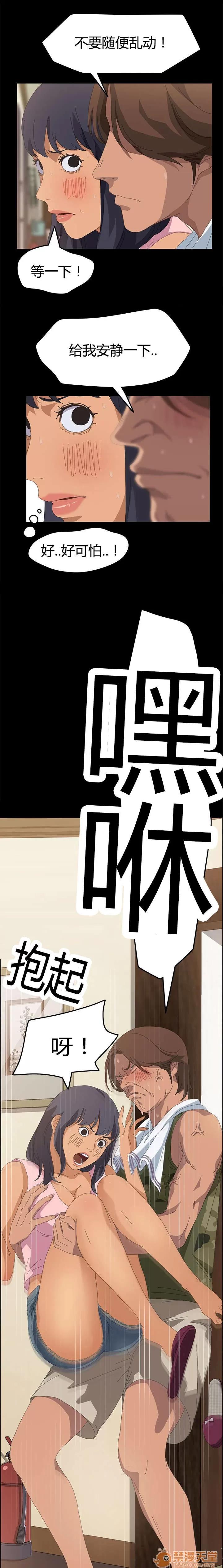 定時開啟 誤會他了 第11页