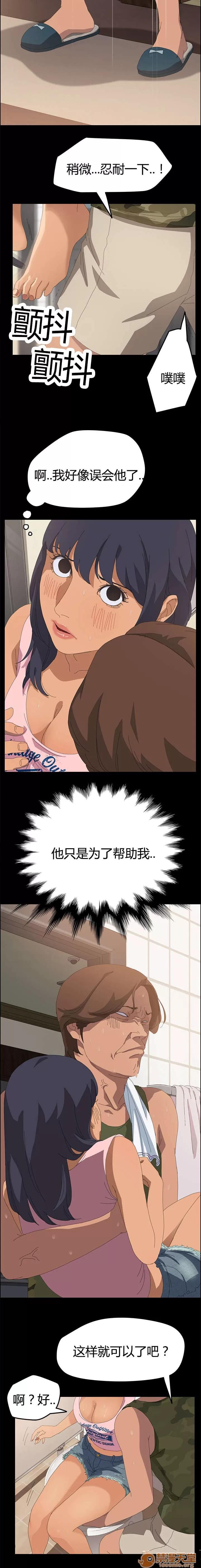定時開啟 誤會他了 第12页