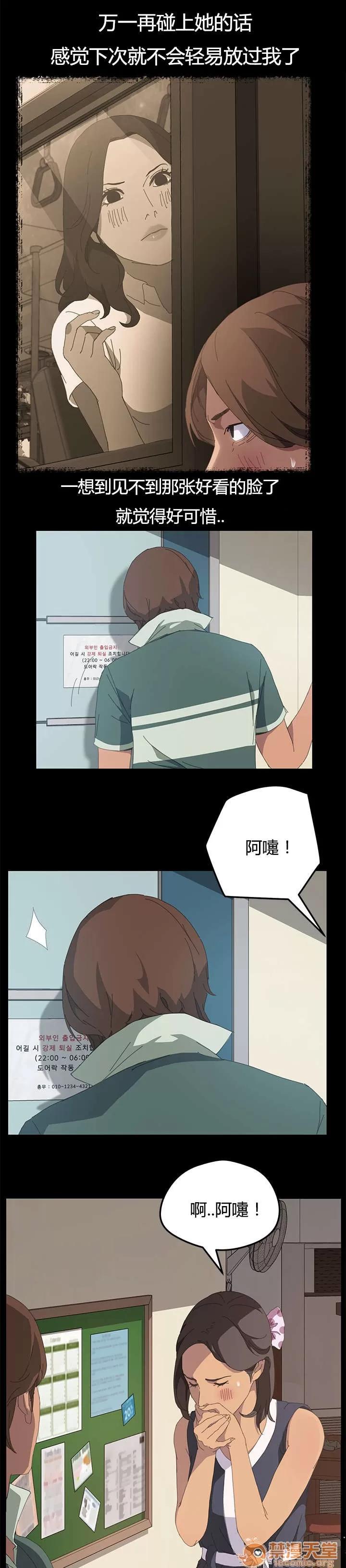 定時開啟 總務 第10页
