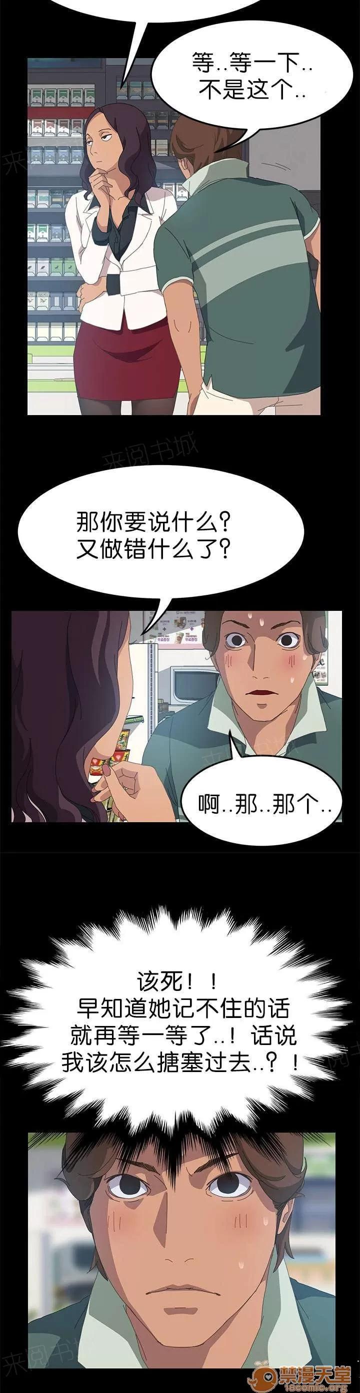 定時開啟 搪塞過去 第12页