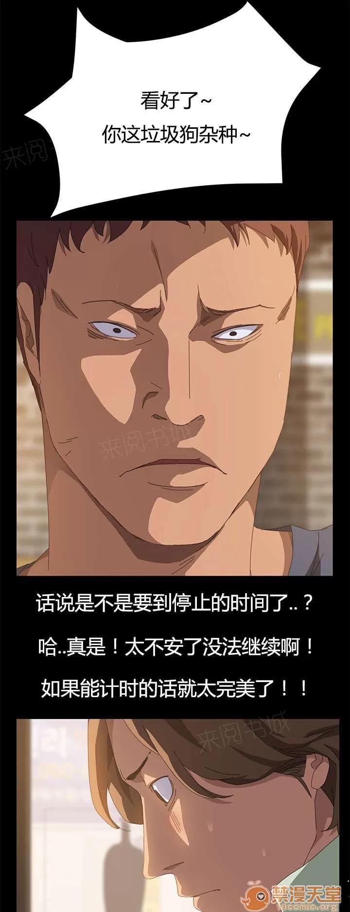 定時開啟 站住 第8页