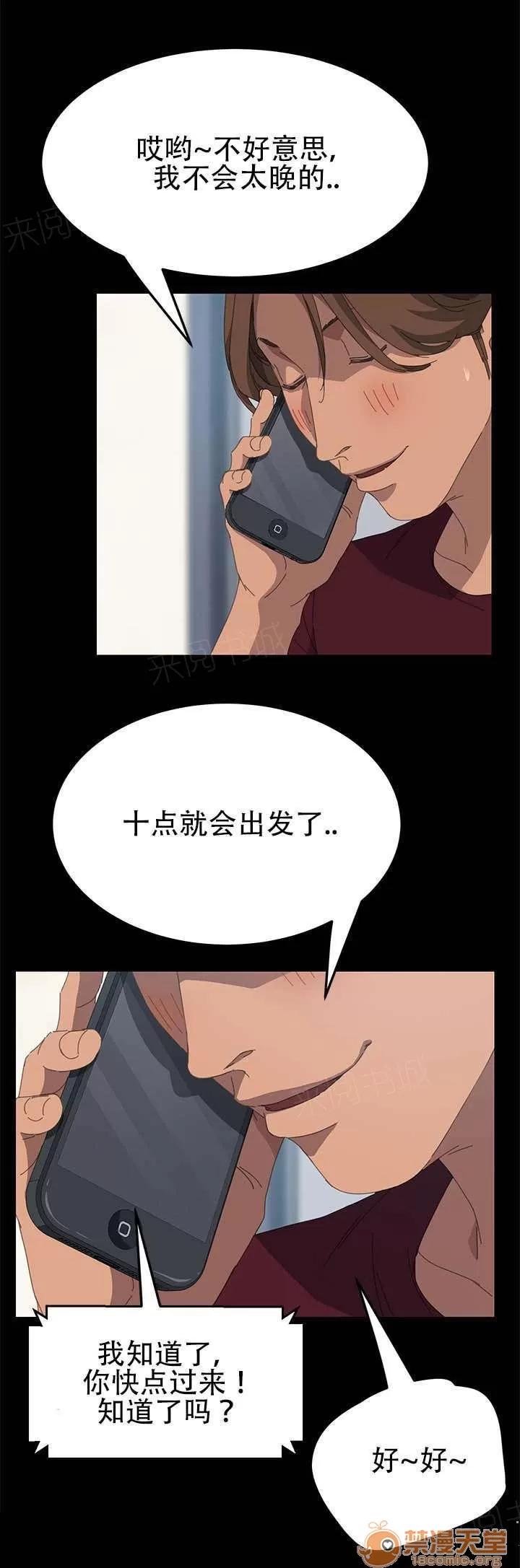 定時開啟 十點出發 第17页