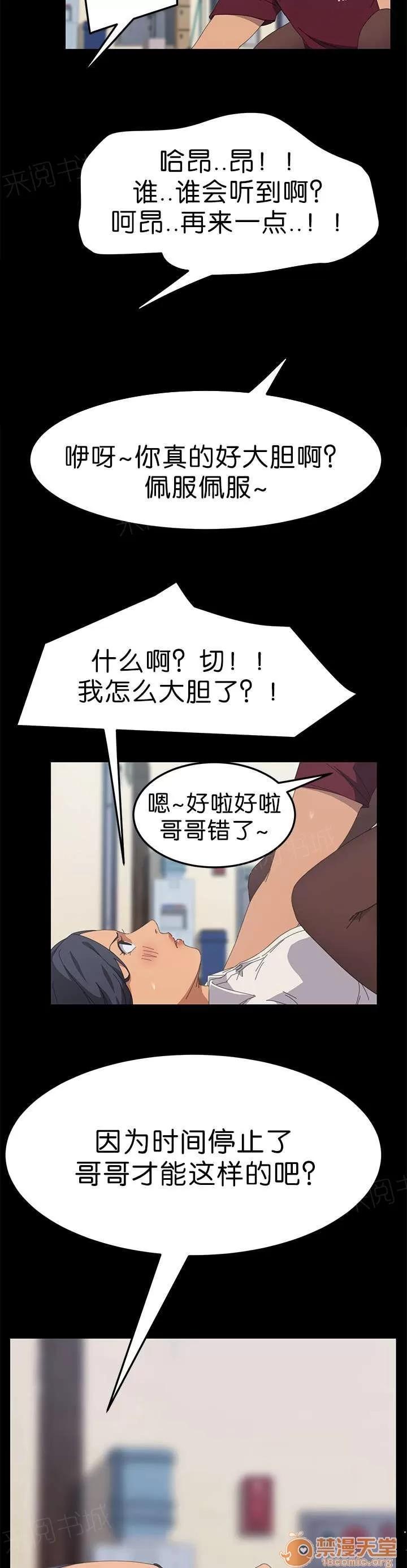 定時開啟 無法想象 第7页