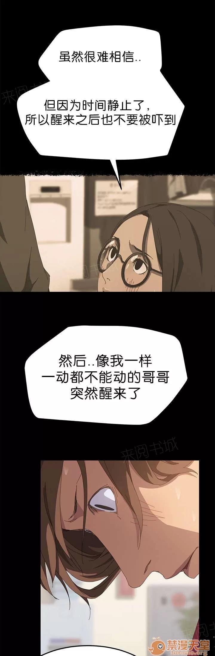 定時開啟 無法想象 第13页