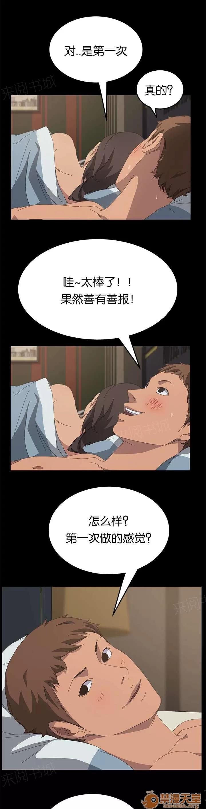 定時開啟 想知道嗎 第2页